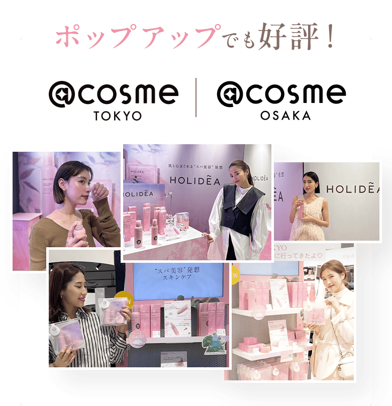 ポップアップでも好評！ @COSME TOKYO @COSME OSAKA