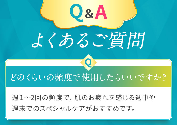 よくあるご質問