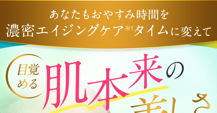 あなたもおやすみ時間を