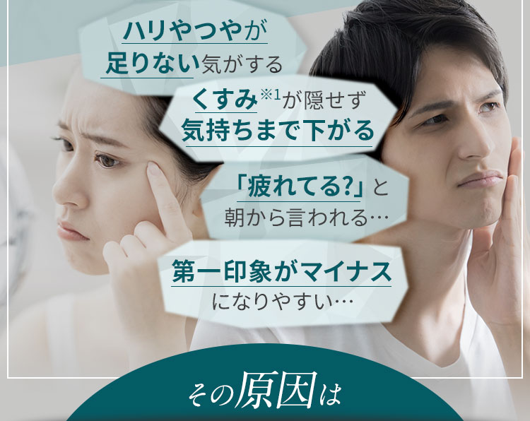 ハリやつやが足りない気がする