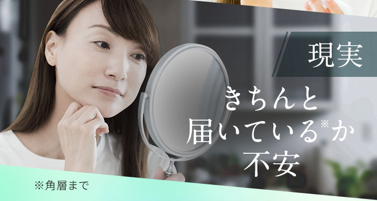 きちんと届いているか不安