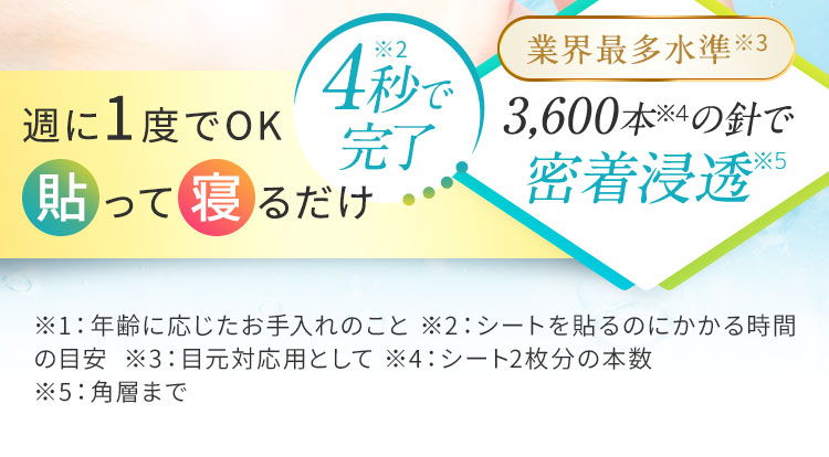 目覚める肌本来の美しさ。