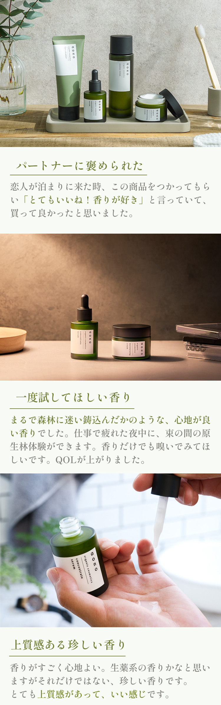 パートナーに褒められた 一度試してほしい香り 上質感ある珍しい香り